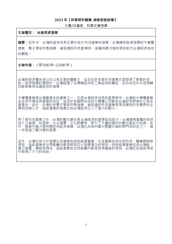 S0013_孫智霖好棒棒