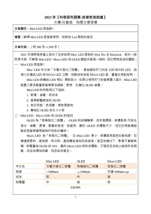 S0192_材料科學與工程