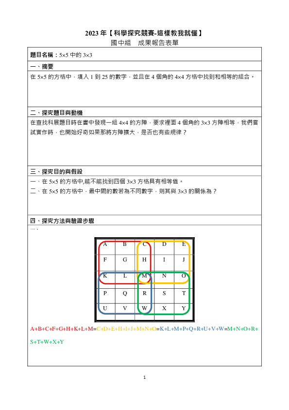 B0572_5×5中的3×3