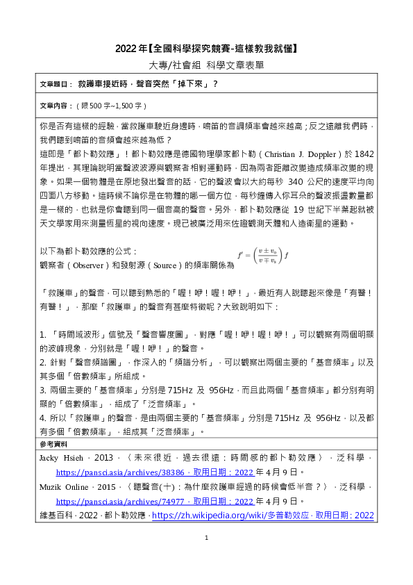 S0151_科學媒體與文化