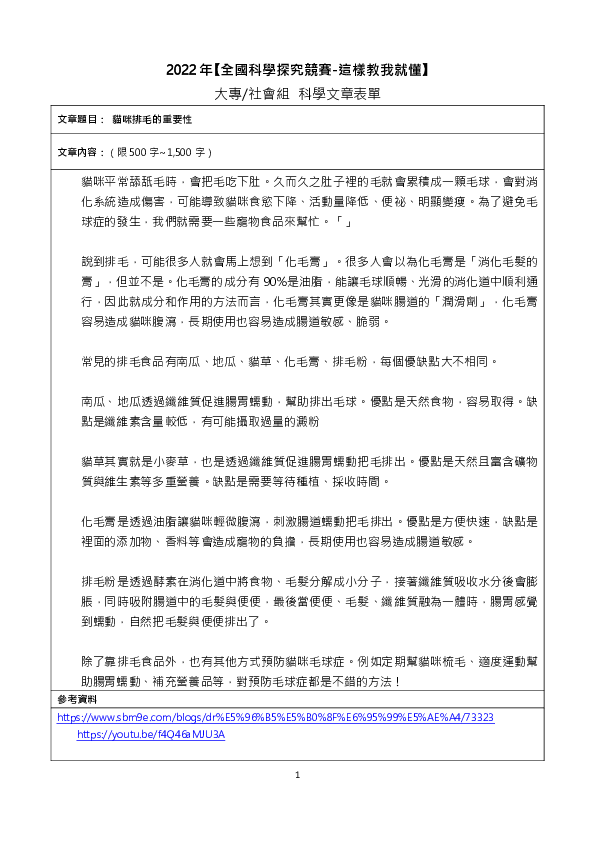 S0117_大學志願選填